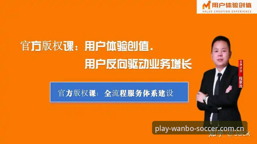 资深用户分享：万博体育足球玩法CN入口安装失败的处理心得与实战经验